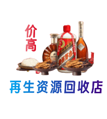 巴彦淖尔资源回收站