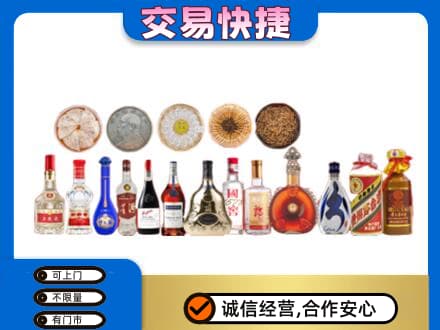 巴彦淖尔名酒回收礼品.jpg