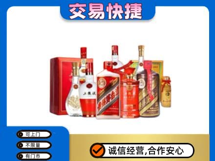 巴彦淖尔名酒回收酒水.jpg