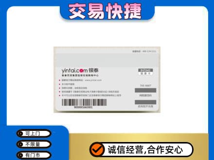 巴彦淖尔购物卡回收银泰购物卡.jpg