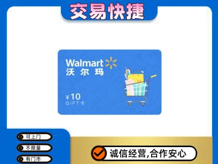 巴彦淖尔回收沃尔玛卡