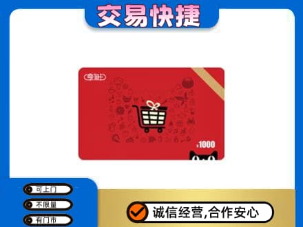 巴彦淖尔回收享淘卡