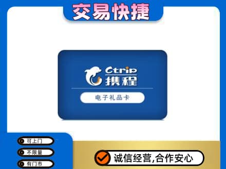 巴彦淖尔回收携程卡