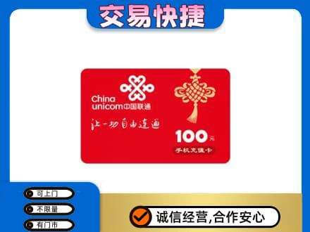 巴彦淖尔回收联通卡