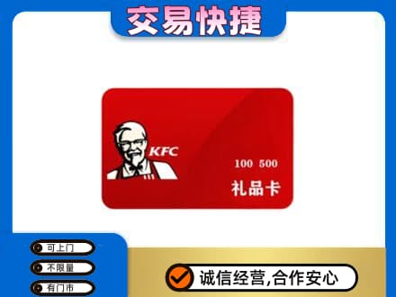 巴彦淖尔回收肯德基卡