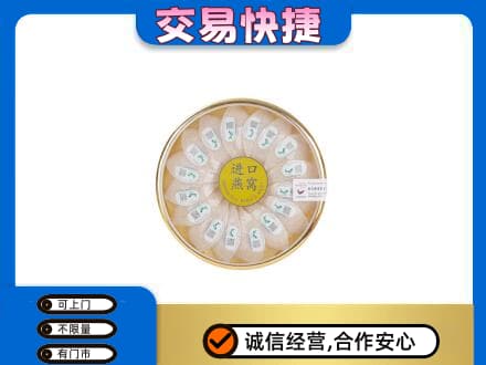 巴彦淖尔高价回收进口燕窝