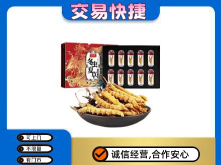 巴彦淖尔高价回收冬虫夏草