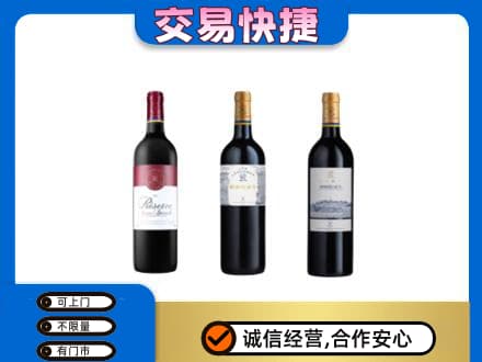 巴彦淖尔洋酒回收拉菲红酒.jpg