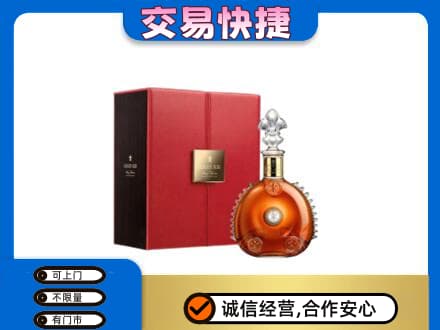 巴彦淖尔回收路易十三