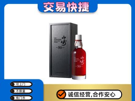 巴彦淖尔回收山崎