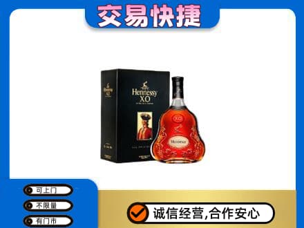 巴彦淖尔高价回收轩尼诗