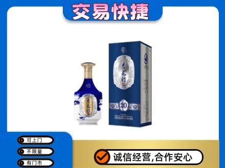 巴彦淖尔名酒回收杏花村.jpg