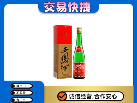 巴彦淖尔回收西凤酒