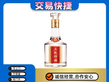 巴彦淖尔回收五粮特曲