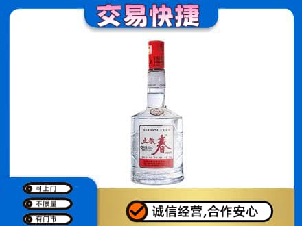 巴彦淖尔回收五粮春
