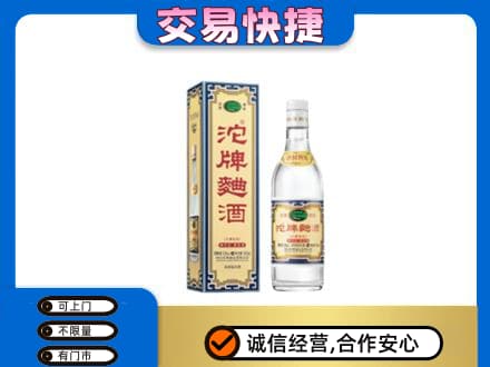 巴彦淖尔回收沱牌曲酒