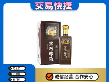 巴彦淖尔回收宋河粮液
