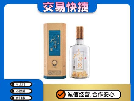 巴彦淖尔回收水井坊