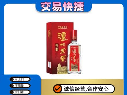 巴彦淖尔名酒回收泸州老窖.jpg