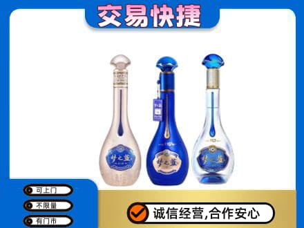 巴彦淖尔回收梦之蓝