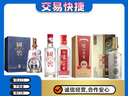 巴彦淖尔回收国窖酒