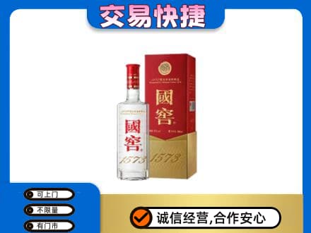巴彦淖尔回收国窖1573