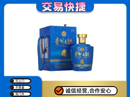 巴彦淖尔回收贵州大曲