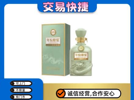 巴彦淖尔回收古井贡
