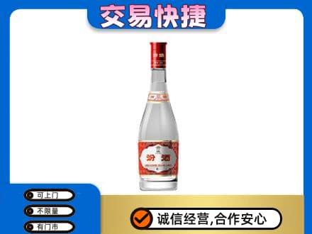 巴彦淖尔回收汾酒红盖