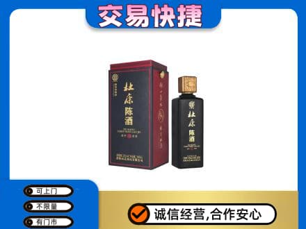 巴彦淖尔回收杜康