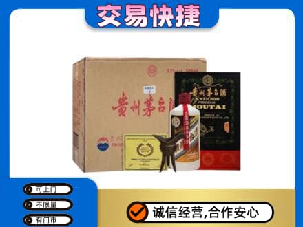 巴彦淖尔回收珍品茅台酒