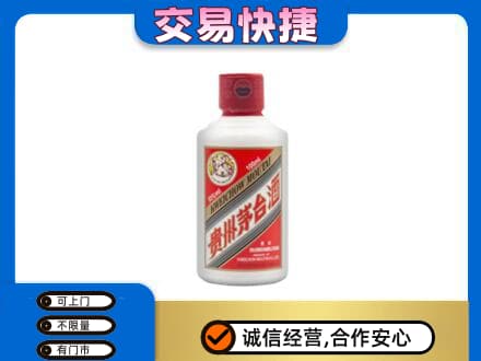 巴彦淖尔茅台回收小可爱.jpg