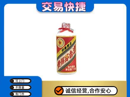 巴彦淖尔回收地方国营茅台酒
